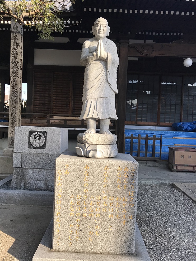 尼崎寺町 七福神めぐり～尼崎城へ