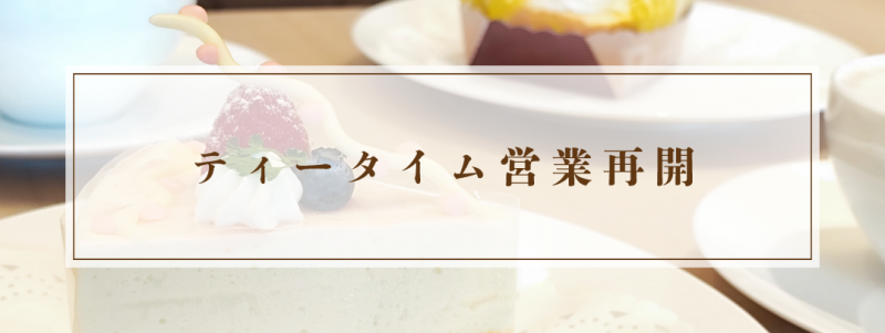 【9月】ウエストリバーからのお知らせ