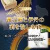 地酒探訪：灘五郷と伊丹の酒を愉しむ夜