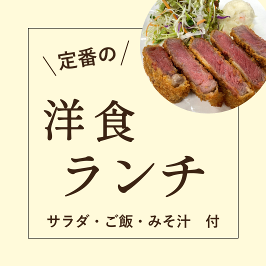 ホテル洋食ランチセット