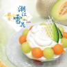 【６～９月】潮江雪花ー甜花ー
