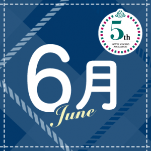 【6月】ウエストリバーからのお知らせ
