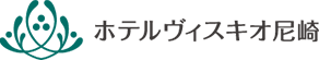 ホテルヴィスキオ尼崎